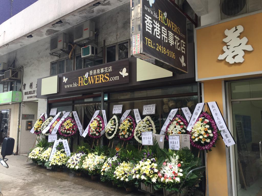 HK Flowers 門市及花牌展示相片